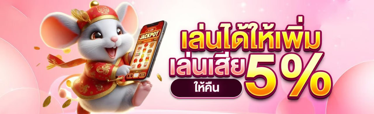 TNT69-สรุป